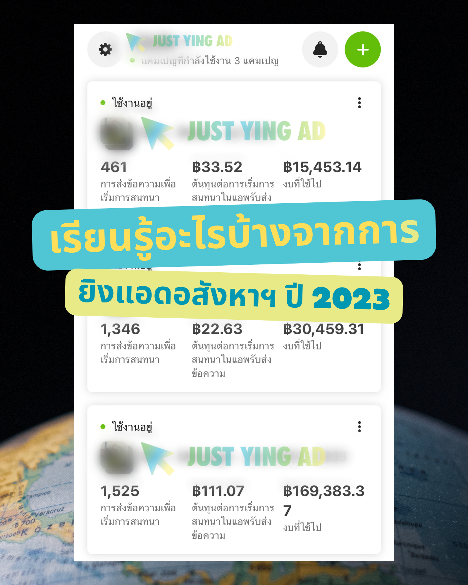 ยิงแอดอสังหา ปี 2023 เรียนรู้อะไรบ้าง