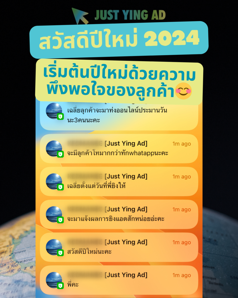 JYA - เริ่มต้นปีด้วยความพอใจของลูกค้า